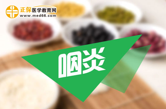 急性咽炎的四種預防方法