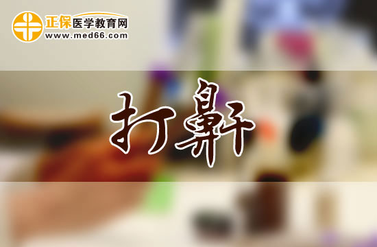 打鼾的常見(jiàn)類型以及避免打鼾的小竅門