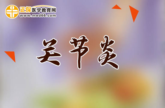 膝關節(jié)炎的治療方法