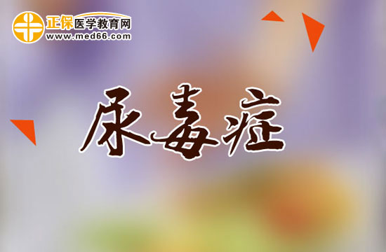 如何對(duì)尿毒癥進(jìn)行診斷和檢查？