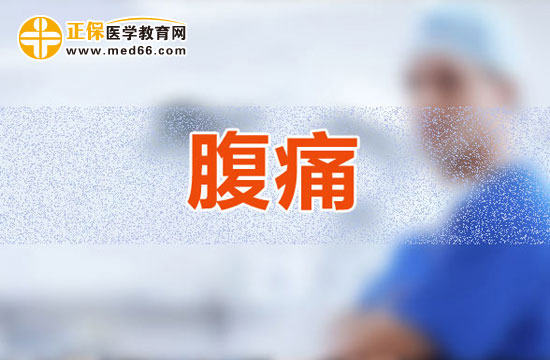 引起慢性腹痛的婦科病有哪些？