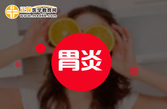 急性胃炎的分類(lèi)和病因有哪些？