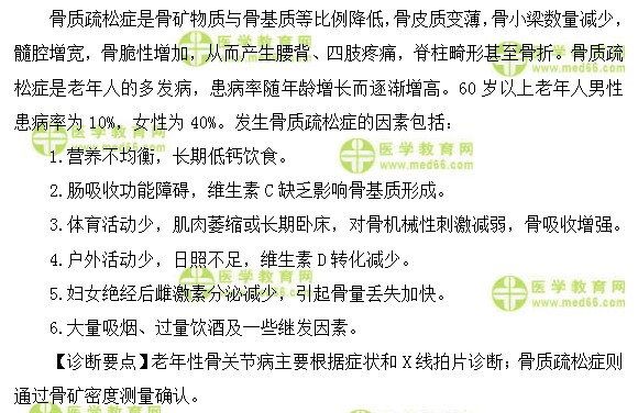 全科主治醫(yī)師考試：《答疑周刊》2018年第28期