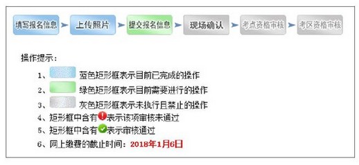 中國衛(wèi)生人才網(wǎng)2018年衛(wèi)生資格考試報(bào)名操作分步詳解