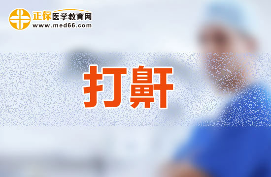 打呼嚕的危害的認(rèn)識(shí)了解是比較重要的