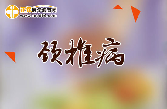 有哪些瑜伽動(dòng)作對(duì)治療頸椎病有幫助