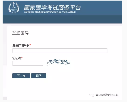 2018年醫(yī)師資格考試報(bào)名忘記用戶名和登錄密碼怎么辦？