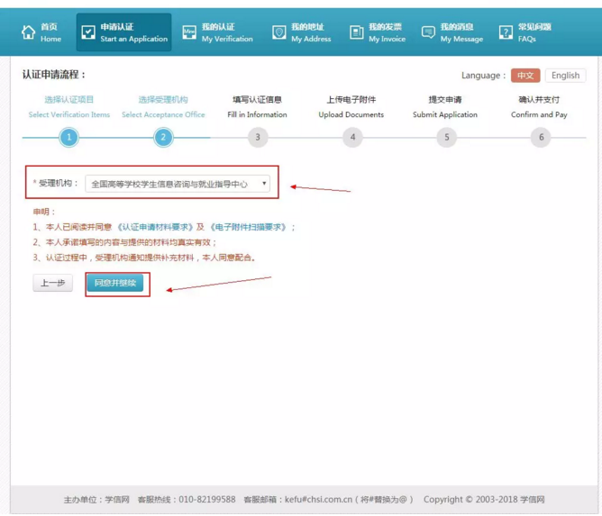 【攻略】2018年醫(yī)師資格報(bào)名如何進(jìn)行學(xué)歷認(rèn)證？