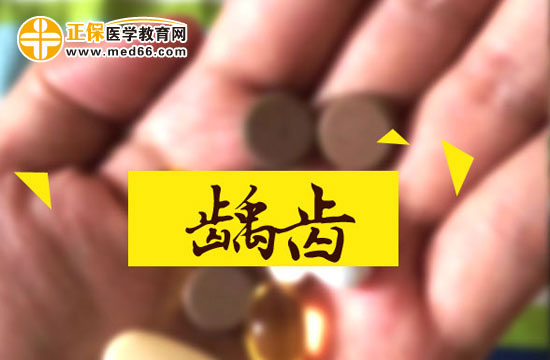 齲齒患者要注意，以下三種食物不要吃！