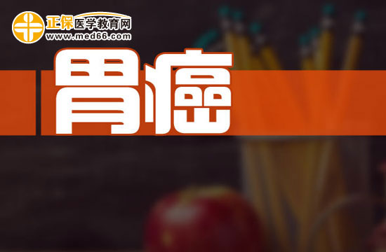 簡(jiǎn)述胃癌的診斷方法