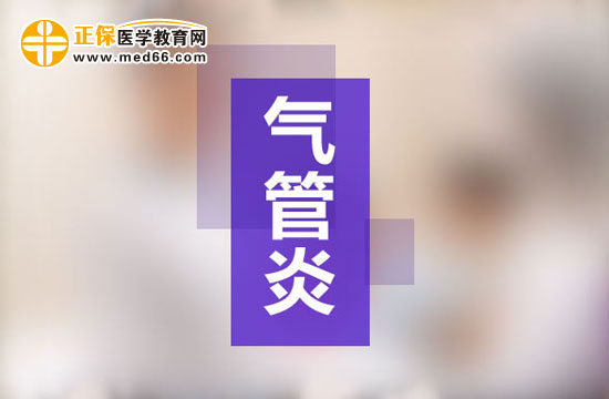 支氣管肺炎治療的注意事項