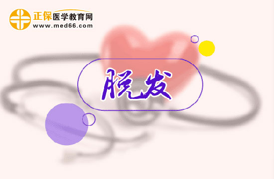 產(chǎn)后脫發(fā)的原因