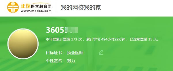 2018年醫(yī)師實(shí)踐技能資料包免費(fèi)領(lǐng)取啦