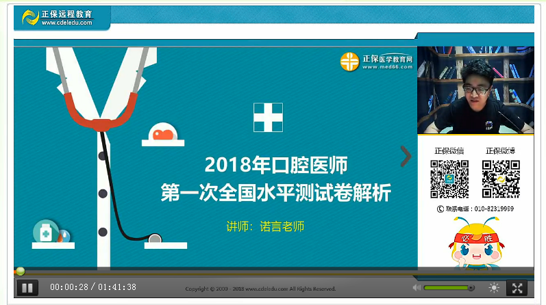 4月15日口腔醫(yī)師資格水平模擬測(cè)試免費(fèi)直播課等你來(lái)！