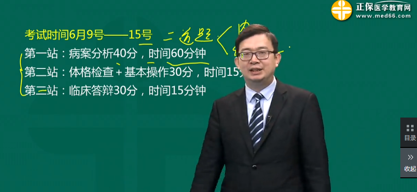 2018年中西醫(yī)資格實踐技能考試評分標(biāo)準(zhǔn)