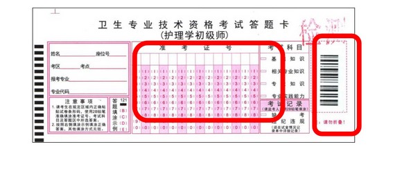 2018年初級(jí)護(hù)師考試試卷?xiàng)l形碼操作詳細(xì)分步說(shuō)明