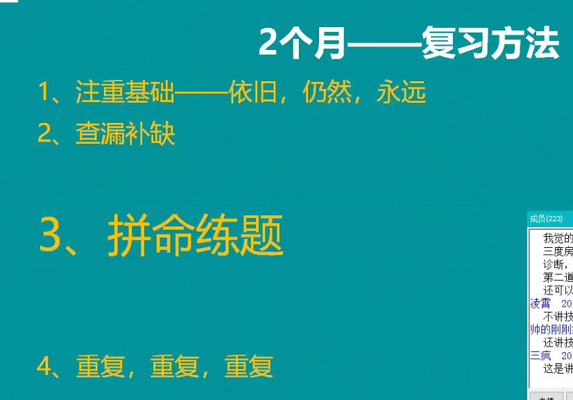 【視頻】2018年執(zhí)業(yè)/助理醫(yī)師實踐技能考后筆試復習方案和經(jīng)驗匯總