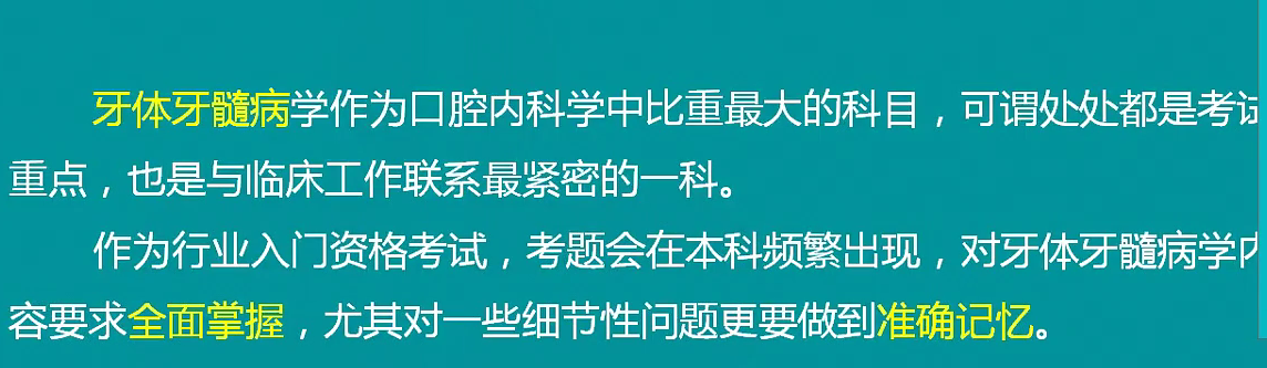 2018年口腔執(zhí)業(yè)助理醫(yī)師各個(gè)科目考試經(jīng)驗(yàn)匯總