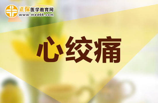 偏食會(huì)引起心絞痛嗎？