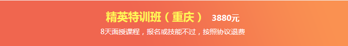 2018年重慶醫(yī)師筆試精英特訓(xùn)班面授輔導(dǎo)