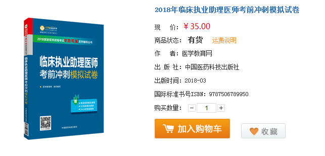 2018年臨床助理醫(yī)師考的不好別灰心，這些地區(qū)還能重考！