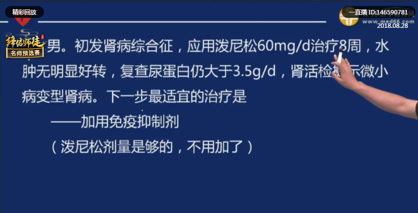 2018臨床執(zhí)業(yè)助理醫(yī)師筆試考情分析-老師直播精講