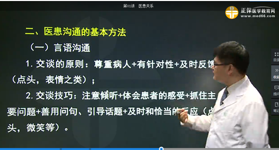 醫(yī)學(xué)教育網(wǎng)課程與2018年臨床執(zhí)業(yè)醫(yī)師試題契合度（第二單元圖文對比）