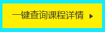 2019年臨床執(zhí)業(yè)助理醫(yī)師vip簽約特訓(xùn)營 全新出擊 考試不過 退費