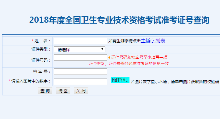 初級護(hù)師考試