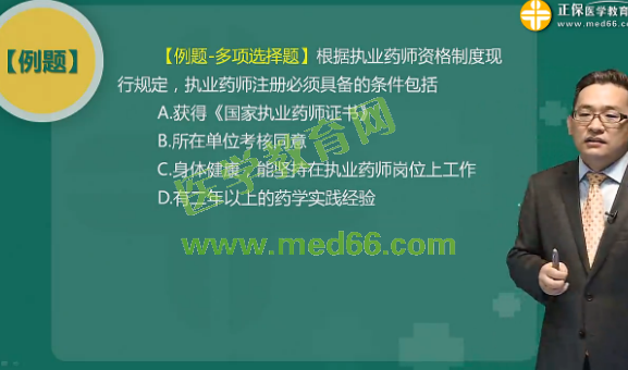 2018年《藥事管理與法規(guī)》試題與課程知識點(diǎn)對比