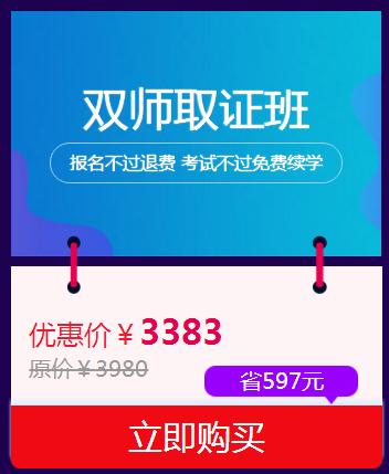 醫(yī)考生們快來看看  這個雙·11你可以省多少錢？