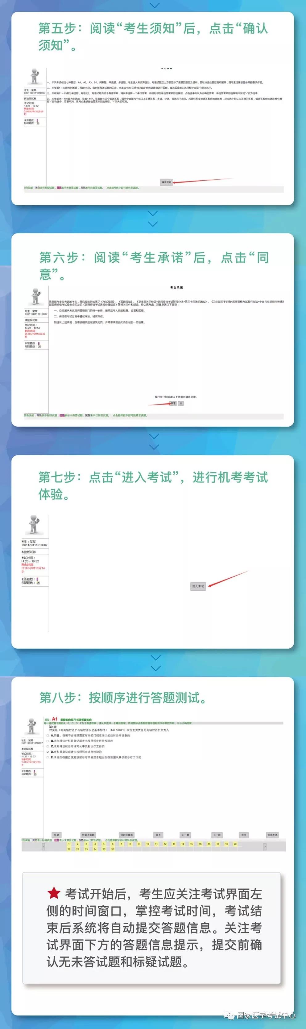 國(guó)家醫(yī)學(xué)考試中心官宣：2018年醫(yī)師資格考試“一年兩試”第二試考試