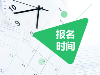 江蘇省靖江市2018年中醫(yī)醫(yī)術確有專長網(wǎng)上報名/現(xiàn)場審核時間