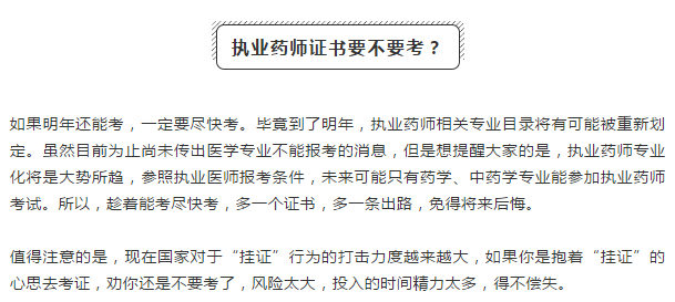 考過醫(yī)師資格證后需要干什么？要想發(fā)展好，還有這些證必須考！