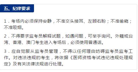 2018年醫(yī)師資格考試第二次筆試機考注意事項，這三點最重要！