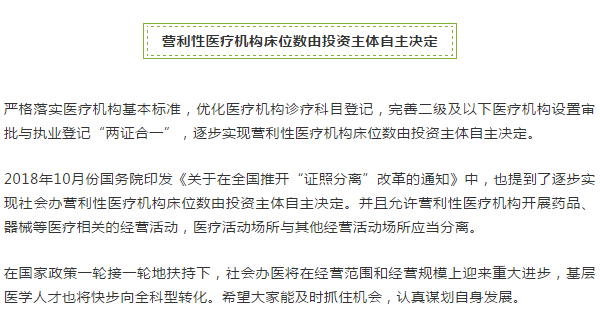 國家衛(wèi)健委發(fā)文！這類醫(yī)師可以多專業(yè)注冊，全國實(shí)行！