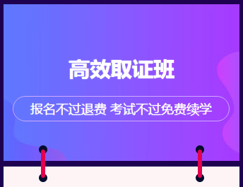 最后一波 2019年醫(yī)師資格高效取證班還剩幾個名額 馬上停止招生了！