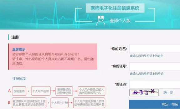 好消息|電子化注冊(cè)之后，已有2018年考生拿到執(zhí)業(yè)證書啦！