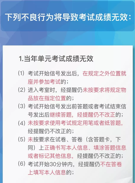 國(guó)家醫(yī)學(xué)考試網(wǎng)2018年醫(yī)師“一年兩試”第二試考前準(zhǔn)備及注意事項(xiàng)