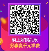 “爽”十二 執(zhí)業(yè)藥師好課每滿400減50，天天領紅包，疊加用券更優(yōu)惠！