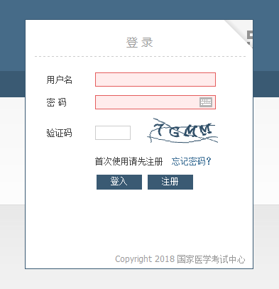 國家醫(yī)學考試網(wǎng)報名入口