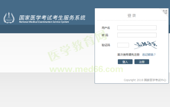 國(guó)家醫(yī)學(xué)考試網(wǎng)執(zhí)業(yè)醫(yī)師報(bào)名入口