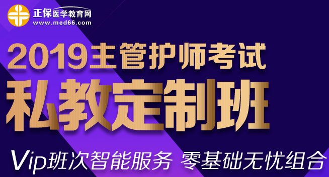 2019中級護師考試報名入口開放時間延長啦！1月25日仍然可以報名！