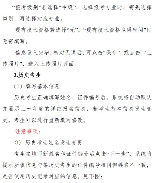 中國衛(wèi)生人才網(wǎng)2019年衛(wèi)生資格考試報名操作