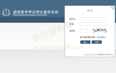 國家醫(yī)考網(wǎng)2019年醫(yī)學考試報名時間