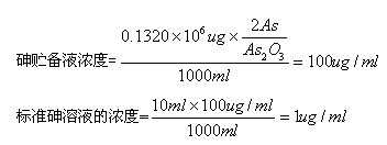 標(biāo)準(zhǔn)溶液濃度計(jì)算公式