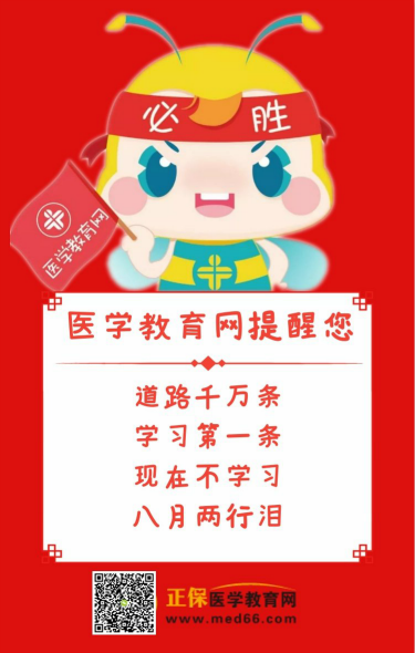 2019年中西醫(yī)結(jié)合醫(yī)師全年學(xué)習(xí)計劃，2月份了不再馬虎！