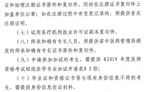 阜陽(yáng)考點(diǎn)2019年醫(yī)師資格考試報(bào)名審核咨詢(xún)電話