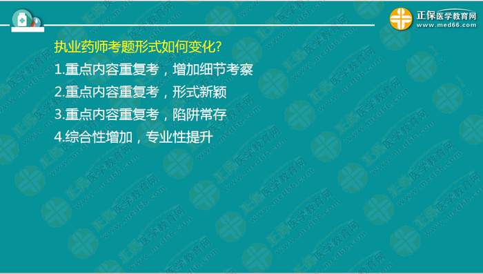 2019年執(zhí)業(yè)藥師考試如何備考才能順利直達(dá)？