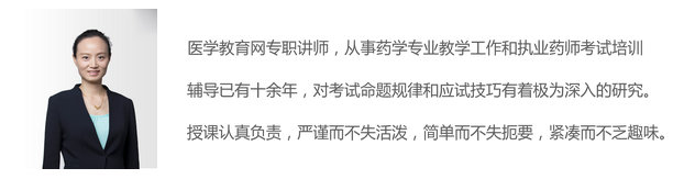 【0元直播】執(zhí)業(yè)藥師通過率近7年最低，接下來的路該怎么走？（錢韻文）